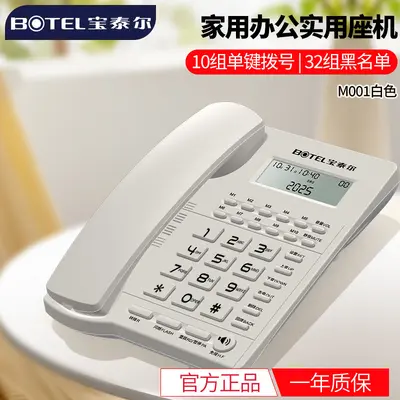 Zhongnuo W288 kabelgebundenes Empfangs-Bürofestnetztelefon - 12