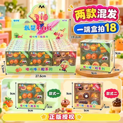 Children's Educational Toy Prize Set, Small Gifts - 11