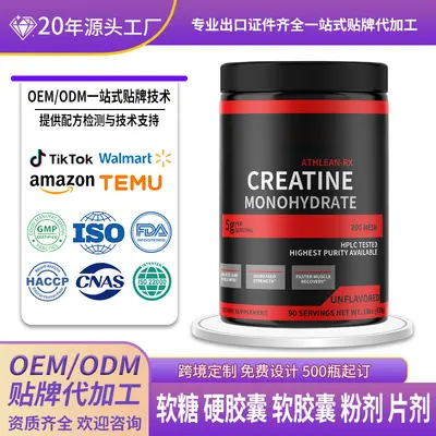 跨境外贸亚马逊热销肌酸一水合物粉Creatine Monohydrate Powder - 2