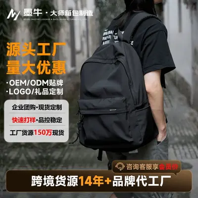 Herren-Reise- und Laptop-Rucksack für Mittel- und Hochschüler