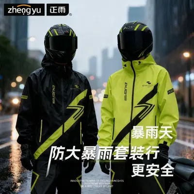 Zhengyu zweiteiliger Regenmantel Motorrad winddicht