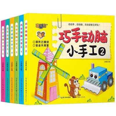 Çocuk 3D Stereo Origami Kitap Seti, 6 cilt, erken eğitim - 2