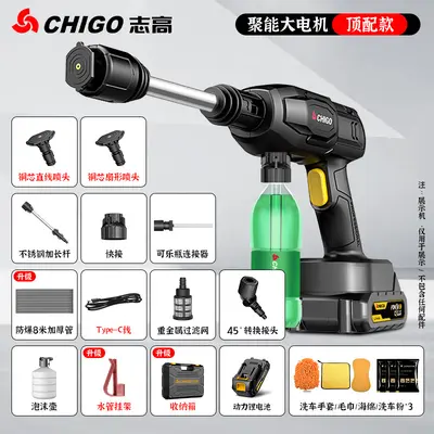 志高无线家用车用洗车机充电式便携高压万能刷车水枪强力增压清洗 - 10