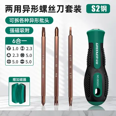Multifunctional screwdriver set with U-shaped Y-type and special bits - 12