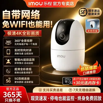 乐橙S2E监控摄像头500万超清手机远程wifi语音对讲家用监控器全景 - 3