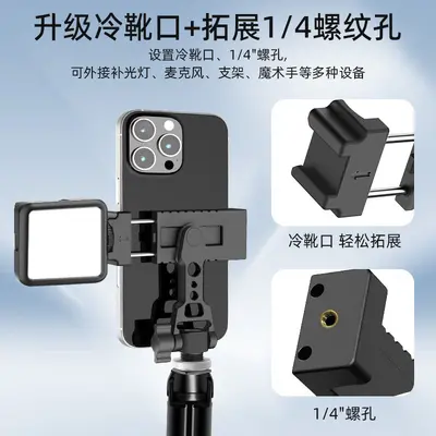 Cross-border live streaming rotating phone clip tripod clip horizontal and vertical live streaming clip Alai positioning multi-position extension