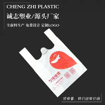 Custom Logo Printed Plastic Supermarket Carrier Bag, Made to Order - 5