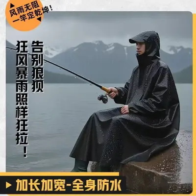 Fishing raincoat for electric vehicles, thickened, long, split-type