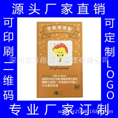 Cartoon Design Mobile Phone Screen Cleaning Wipe, Dust Removing