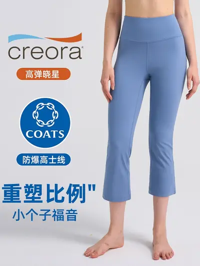 Women's Micro-Flare Yoga Pants, Butt-Lifting, Brushed High Waist, 23" - 1
