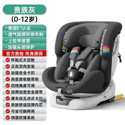 Ningbo Child Car Safety Seat, 0-4 Years, Sit or Recline - 11
