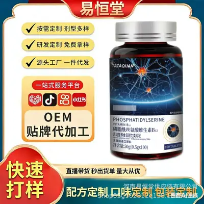 Phosphatidylserin Vitamin B12 Nahrungsergänzung, diskrete Verpackung