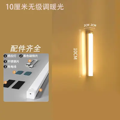 Wireless Motion Sensor Strip Light, USB Rechargeable, 0-Second Response - 8