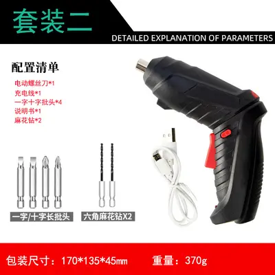 3.6v电动螺丝刀多功能家用手持式螺丝批工具套装批发锂电钻起子 - 7