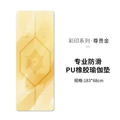 Printed PU Natural Rubber Yoga Mat, Non-Slip and Thick - 13