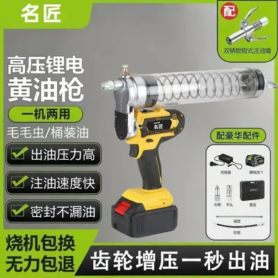 Electric Grease Gun, Rechargeable Lithium Battery, High-Pressure for Excavators
