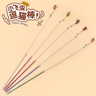 Handmade Cat Teaser Wand with Small Flying Insect Toy and Bell - 1