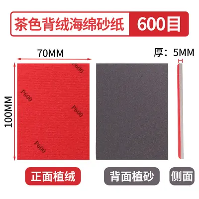 Velvet-backed sponge sanding roll for car accessories and resin products - 12
