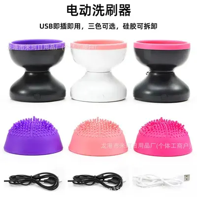 Electric Makeup Brush Cleaner, Automatic, Quick-Drying