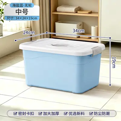 加厚塑料收纳箱大容量家用衣服储物箱玩具收纳盒衣柜收纳整理箱子 - 10