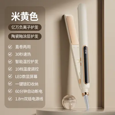 Household Hair Straightener and Curler 2-in-1 Styling Iron with Adjustable Temperature and Display Professional Hair Styling Tool Cross-Border
