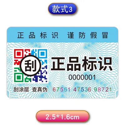 QR Code Anti-Counterfeit Labels, One Code per Item, Traceable - 10
