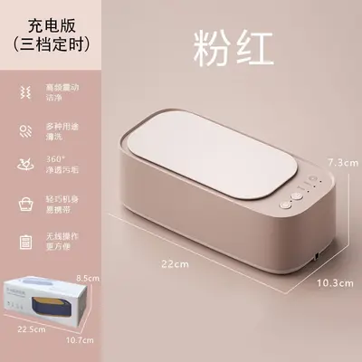 Cross-border ultrasonic glasses cleaning machine portable home jewelry dental braces makeup brush contact lens fully automatic cleaning machine - 9
