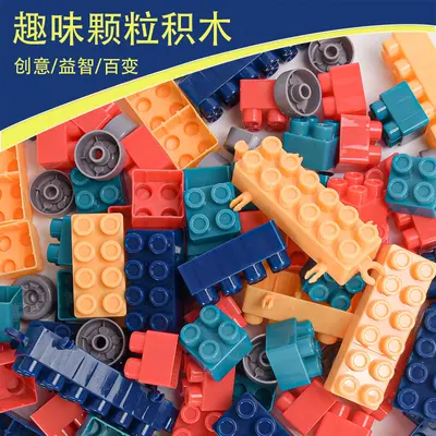 Children's building blocks 2.0, large particles, dual color