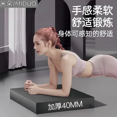 Diz Minderi Plank Köpük Mat, Karın Tekerleği İçin Kalın Yoga Denge Matı - 2