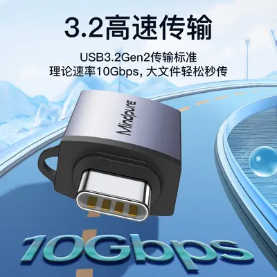 Type-C to USB 3.2 Gen2 OTG Adapter for USB Flash Drives and Apple Computers