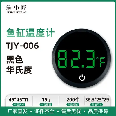 Digital Aquarium Thermometer, High-Precision External Water Thermometer - 10