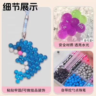 跨境益智水喷雾珠玩具套装儿童DIY手工礼物拼图神奇自粘魔法珠