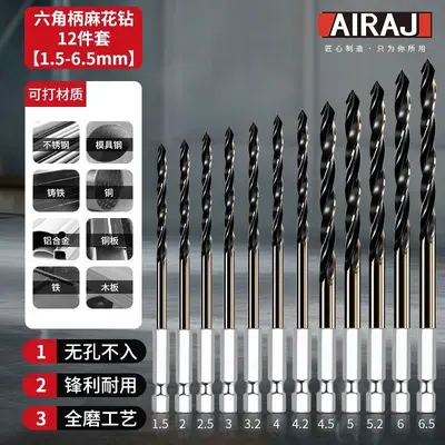 HSS M43 Cobalt Twist Drill Bit Set, Straight Shank, for Metal and Wood - 7