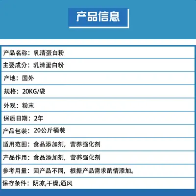 wpc80浓缩乳清蛋白粉热稳速溶食品级营养强化剂乳清蛋白粉