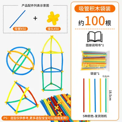 Children's Creative Straw Building Blocks, DIY Flexible Tube Set, Early Education Toy - 7