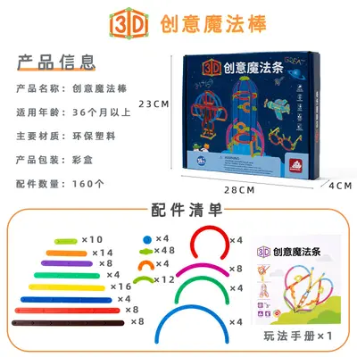 Children's Snap-Together Building Block Puzzle, DIY Creative Educational Toy - 8