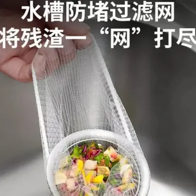 Disposable Kitchen Sink Strainer, Anti-Clog
