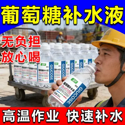 经典原味整箱24瓶葡萄糖补水液补水饮品体考功能运动健身饮料批发