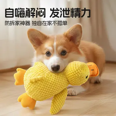 Plush Duck Dog Toy with Squeaker, Chew-Resistant - 3