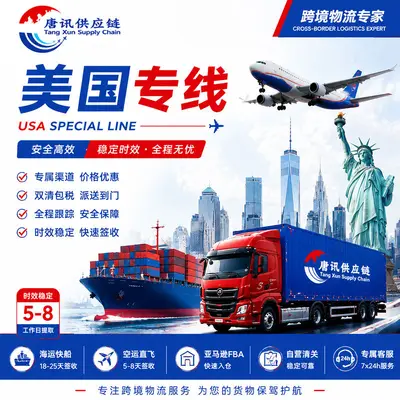 International Air and Sea Freight Forwarding, US Route