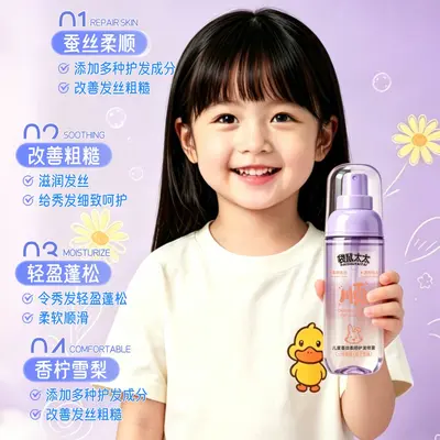 爆款袋鼠太太儿童护发喷雾蚕丝柔顺护发喷雾柔顺发丝改善厂家代发
