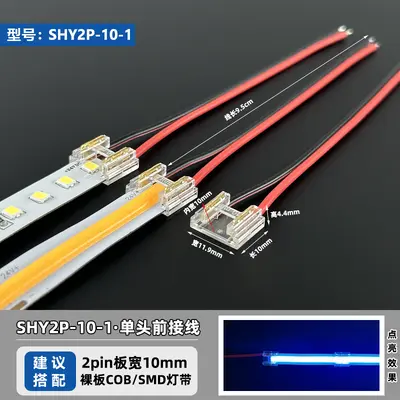 LED ışık şeridi kaynaksız konnektör 2 pin düşük voltaj cob/smd dik açılı konnektör karanlık alan yok kristal kablo - 8