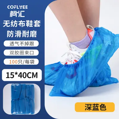 Thickened Disposable Non-Woven Shoe Covers - 9