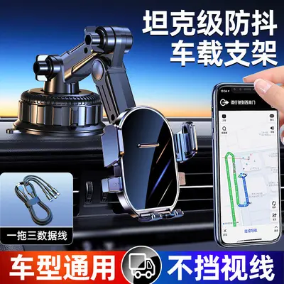 Suction Cup Car Phone Holder for Heavy Trucks, Anti-Vibration - 8