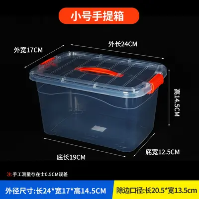 手提收纳箱透明食品收纳盒加厚塑料储物箱衣服整理箱带盖玩具箱子 - 7