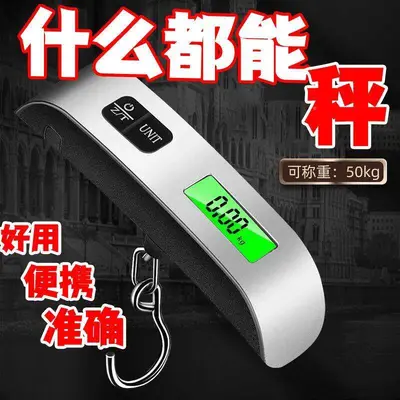 Portable Electronic Scale USB Charging Handle Scale Mini Luggage Express Weighing Small Hook Hanging Hand Scale High Precision