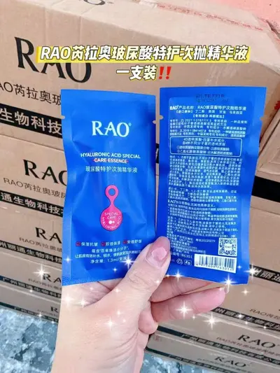 RAO Hyaluronic Acid Single-Use Serum Mask - 7