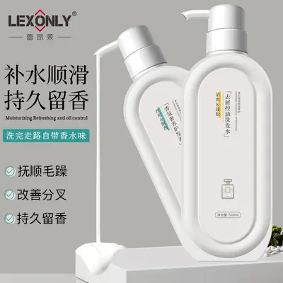 大牌香氛洗发水厂家批发沐浴露营养滋润护发素清爽控油去屑洗发水