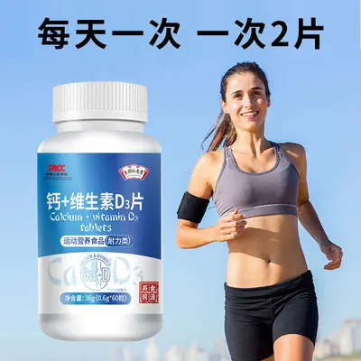 Kyoto Rinnendo Multi Calcium + D3 Vitamin Tablets Dietary Supplement - 4