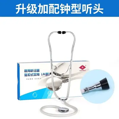 Medical Stethoscope, Pediatric, Dual-Use with Fetal Heart Listening Head